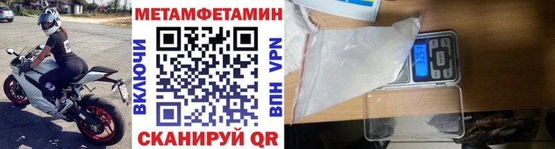 Метамфетамин Methamphetamine  гидра ONION  Димитровград 
